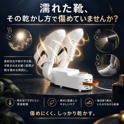 自然乾燥・自己流とNIREO 靴乾燥機を比較した専用ケアという選択