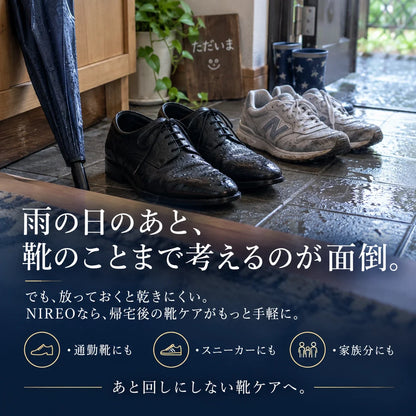 雨の日の靴悩みに1台で対応するNIREO 靴乾燥機、秋雨シーズンの必需品