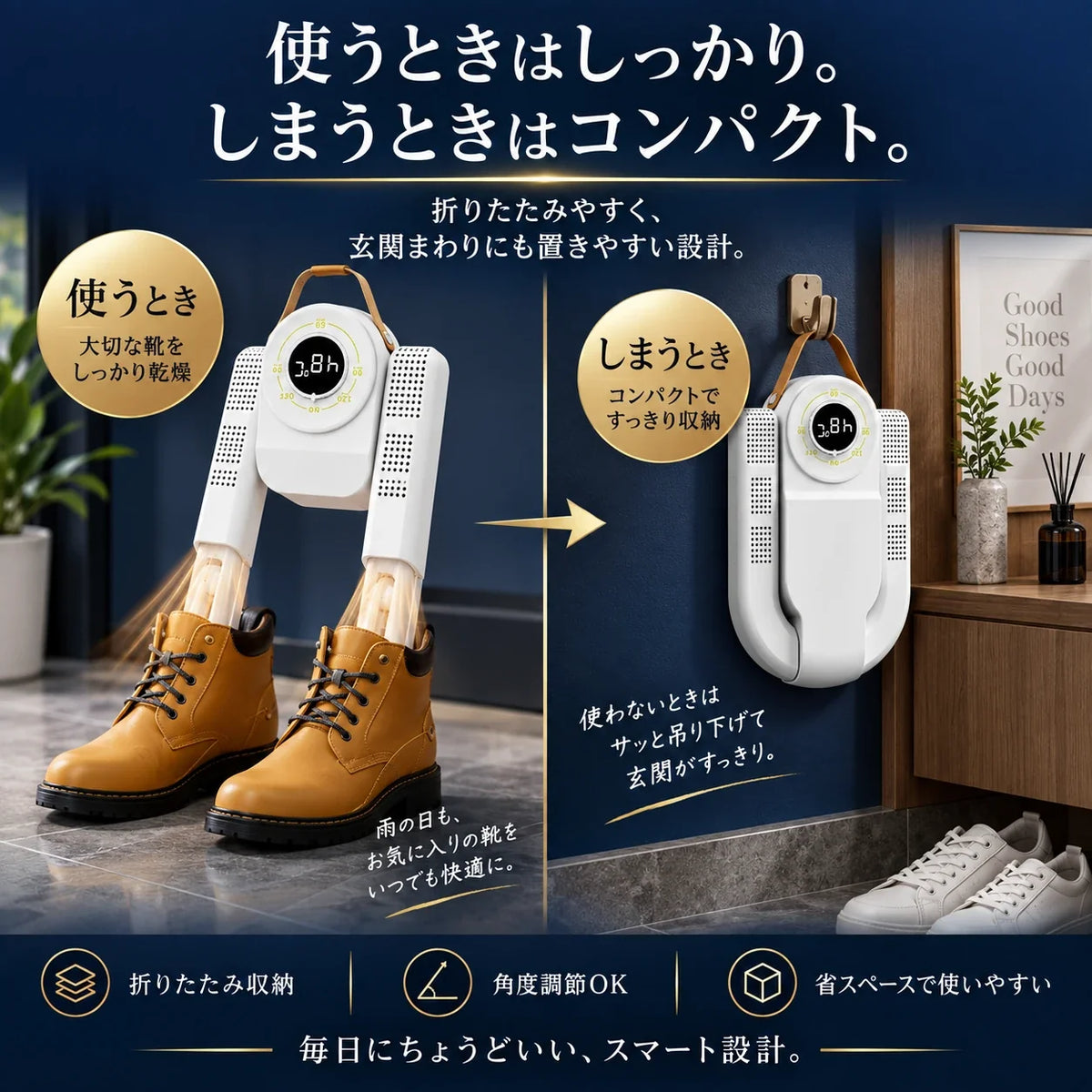 生乾きのニオイや湿気を残さない、NIREO 靴乾燥機の脱臭ケア