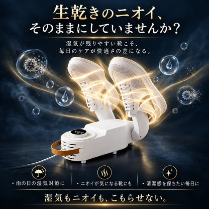 帰宅後にセットするだけ、難しい操作なしで使えるNIREO 靴乾燥機