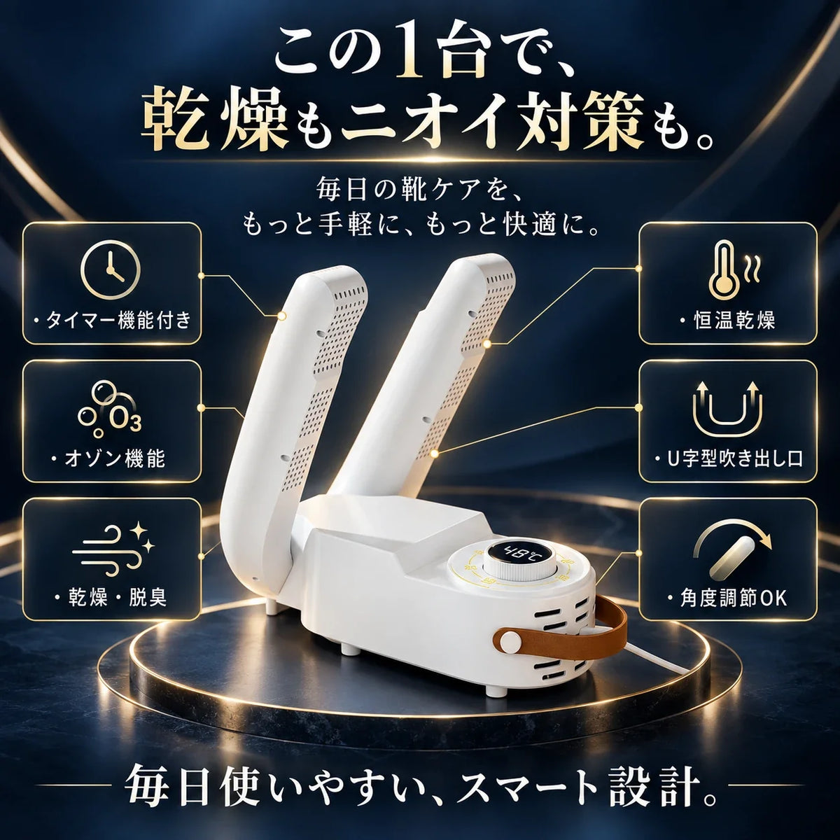 乾かしたい靴が次々たまる悩みに、家族分もまとめてケアできるNIREO 靴乾燥機