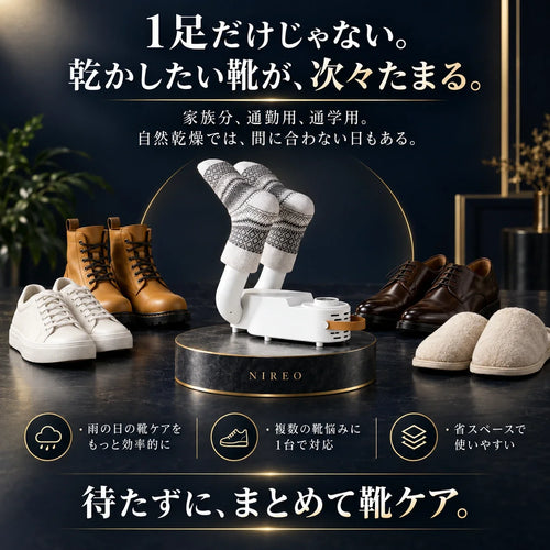 その乾かし方、靴を傷めていませんか？ 直射日光や熱風での自己流乾燥は靴を傷める原因に - NIREO 靴乾燥機