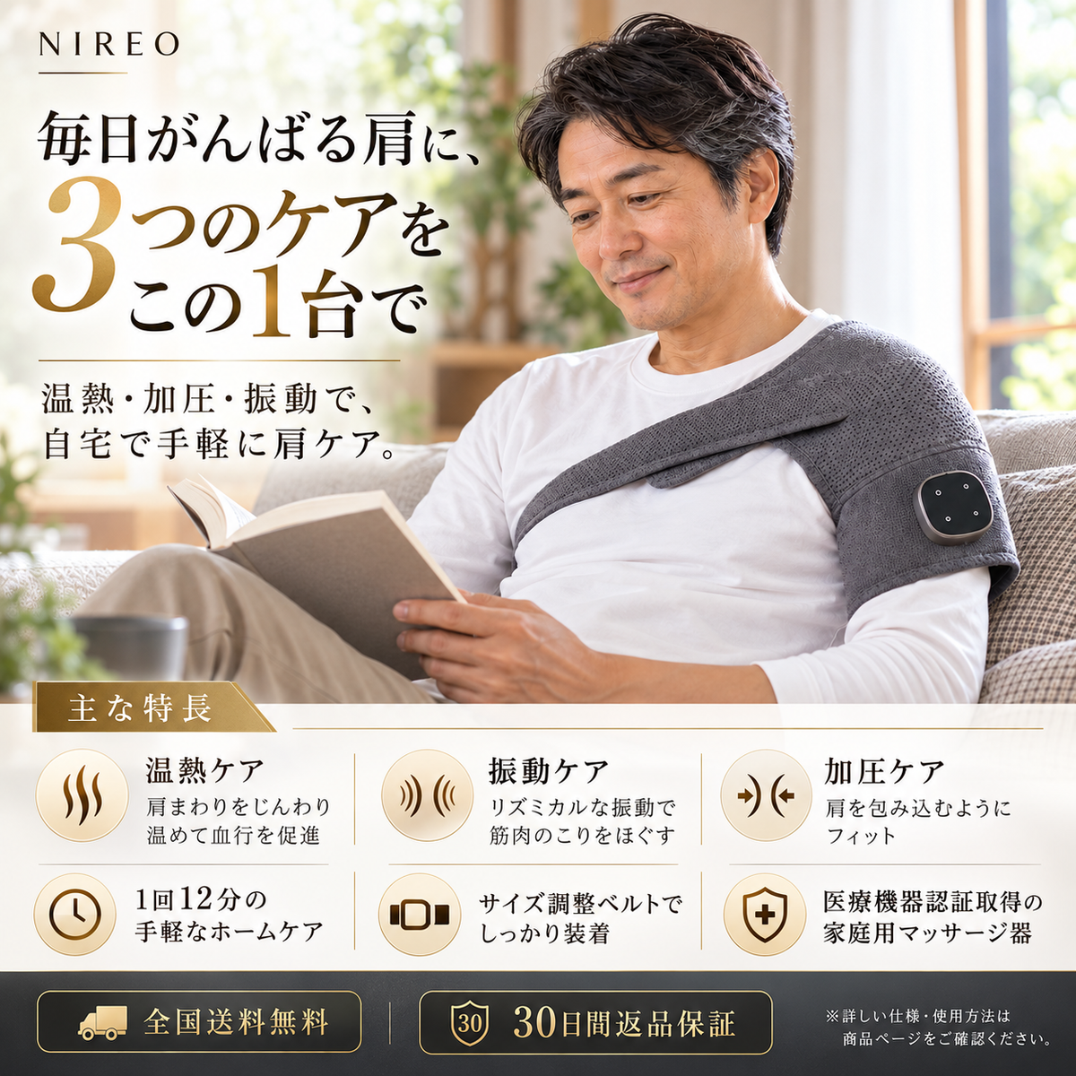 Triple Method Shoulder Massager | 3in1 ショルダーマッサージャー