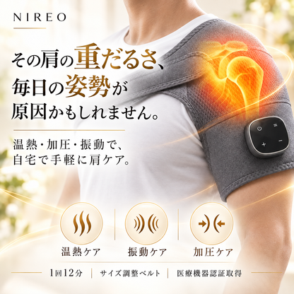 Triple Method Shoulder Massager | 3in1 ショルダーマッサージャー