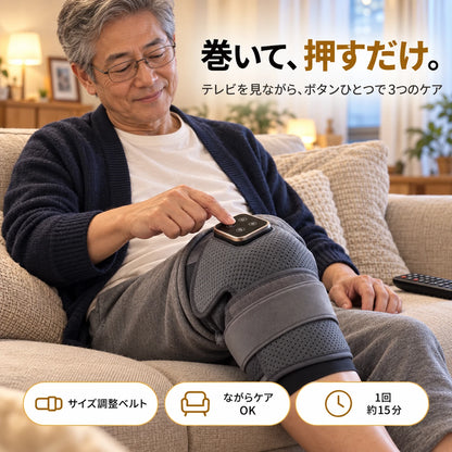 Triple Method Knee Massager - 3in1 ひざマッサージャー