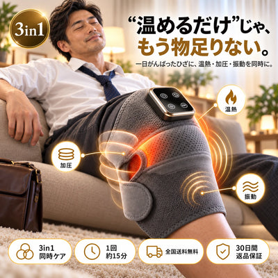 NIREO Triple Method Knee